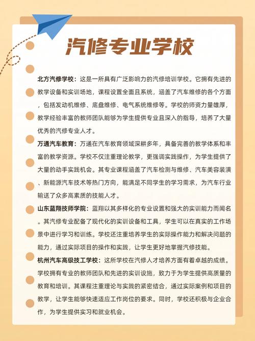 汽修专业职业学校,汽修职业培训学校-第6张图片-职教招生网 汽修专业职业学校,汽修职业培训学校-第6张图片-职教招生网