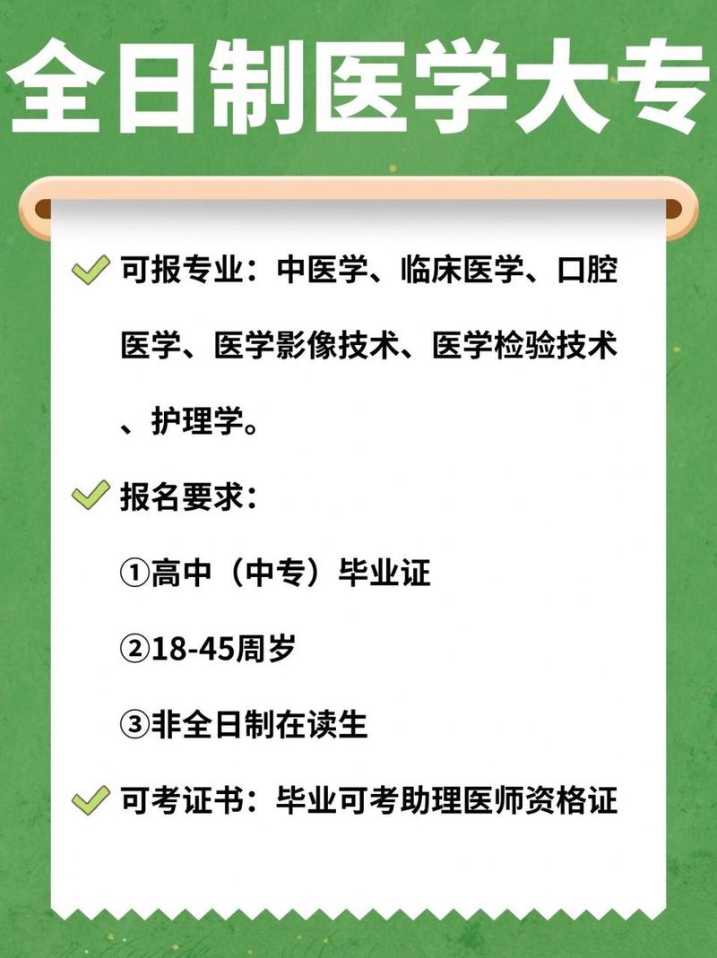 大专口腔医学报名?口腔医学专科学校报名?-第2张图片-职教招生网 大专口腔医学报名?口腔医学专科学校报名?-第2张图片-职教招生网