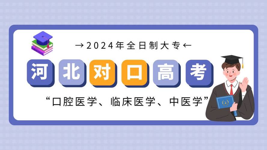 大专口腔医学报名?口腔医学专科学校报名?-第5张图片-职教招生网 大专口腔医学报名?口腔医学专科学校报名?-第5张图片-职教招生网