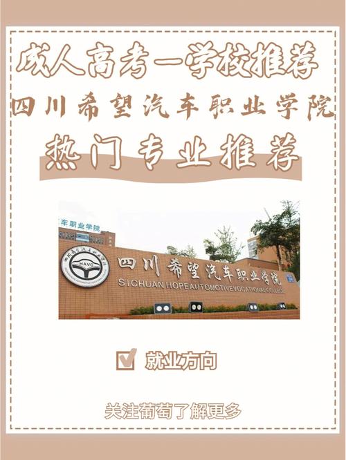 成都交通高级技工学校有哪些专业,成都交通高级技工学校有多大?-第3张图片-职教招生网 成都交通高级技工学校有哪些专业,成都交通高级技工学校有多大?-第3张图片-职教招生网