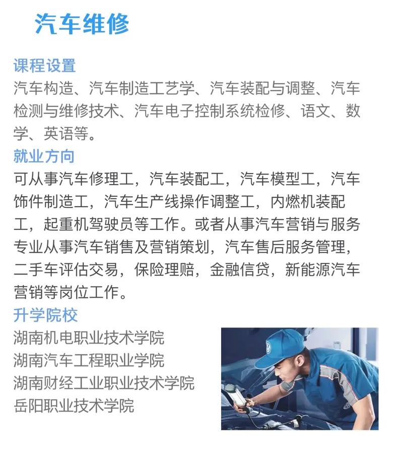 成都交通高级技工学校有哪些专业,成都交通高级技工学校有多大?-第5张图片-职教招生网 成都交通高级技工学校有哪些专业,成都交通高级技工学校有多大?-第5张图片-职教招生网