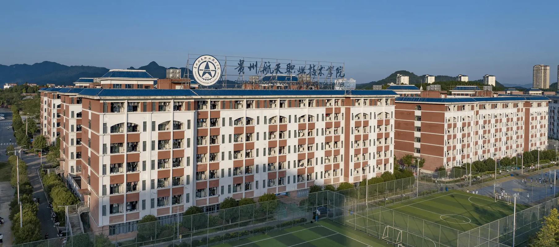 贵州省遵义航天职业技术学院?遵义航天技师学院?-第4张图片-职教招生网 贵州省遵义航天职业技术学院?遵义航天技师学院?-第4张图片-职教招生网