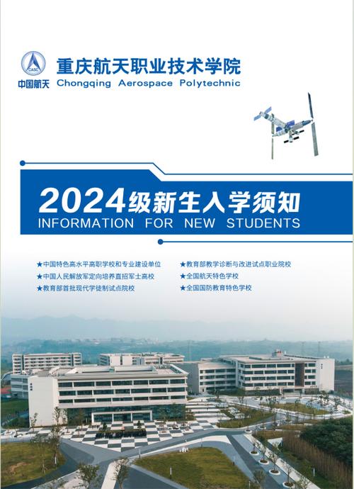 贵州省遵义航天职业技术学院?遵义航天技师学院?-第6张图片-职教招生网 贵州省遵义航天职业技术学院?遵义航天技师学院?-第6张图片-职教招生网