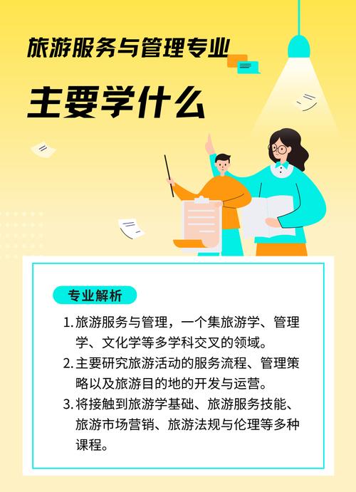 职高旅游专业?职高旅游专业可以考什么学校?-第6张图片-职教招生网 职高旅游专业?职高旅游专业可以考什么学校?-第6张图片-职教招生网