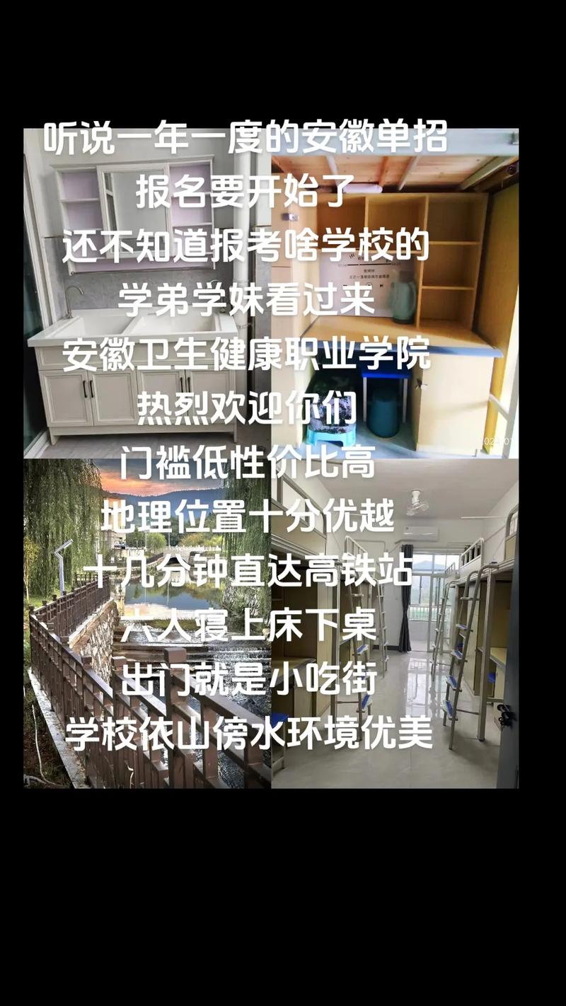 池州卫生职业学校,池州卫生职业学校学费-第3张图片-职教招生网 池州卫生职业学校,池州卫生职业学校学费-第3张图片-职教招生网