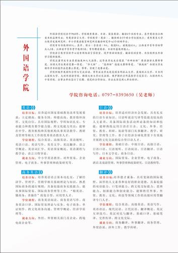 赣南师范学院音乐学院,赣南师范学院音乐系?-第6张图片-职教招生网 赣南师范学院音乐学院,赣南师范学院音乐系?-第6张图片-职教招生网