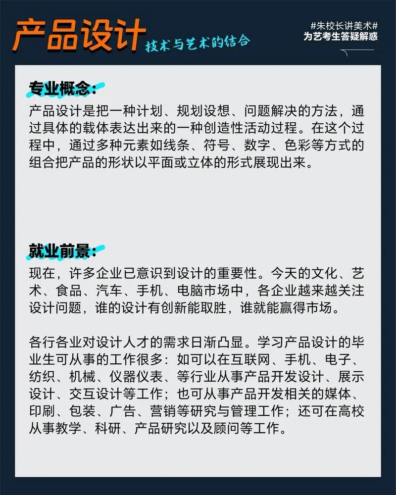 数字媒体艺术设计专业就业岗位?数字媒体艺术设计就业职位?-第2张图片-职教招生网 数字媒体艺术设计专业就业岗位?数字媒体艺术设计就业职位?-第2张图片-职教招生网