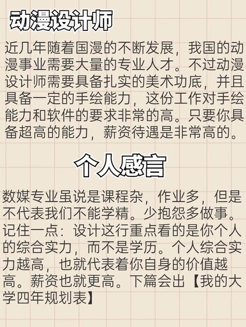 数字媒体艺术设计专业就业岗位?数字媒体艺术设计就业职位?-第3张图片-职教招生网 数字媒体艺术设计专业就业岗位?数字媒体艺术设计就业职位?-第3张图片-职教招生网