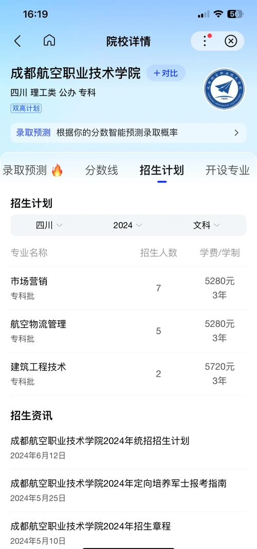 成都天府职业技术学校费用？成都天府职业技术学校费用高吗？