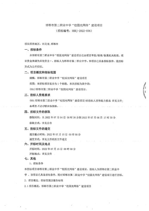 邯郸市计算机学校,邯郸机算机学校?-第1张图片-职教招生网 邯郸市计算机学校,邯郸机算机学校?-第1张图片-职教招生网