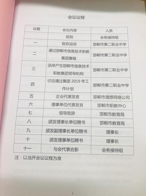 邯郸市计算机学校,邯郸机算机学校?-第4张图片-职教招生网 邯郸市计算机学校,邯郸机算机学校?-第4张图片-职教招生网
