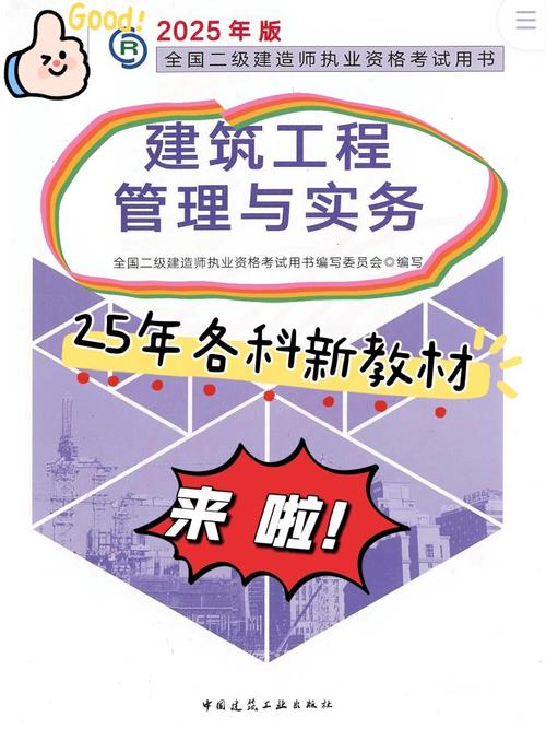 大专建设工程管理,大专建设工程管理是干什么的-第7张图片-职教招生网 大专建设工程管理,大专建设工程管理是干什么的-第7张图片-职教招生网