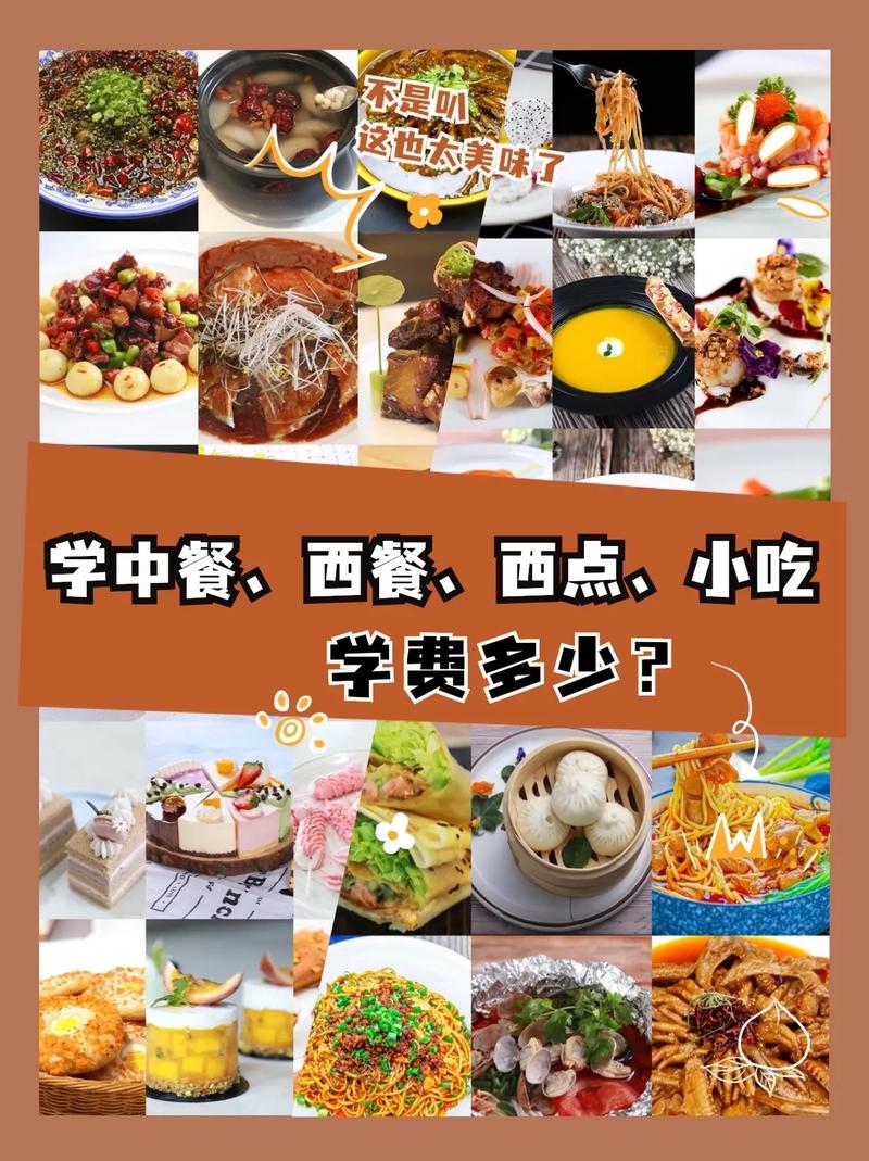 职高西餐烹饪专业好吗,中职西餐烹饪专业?-第3张图片-职教招生网 职高西餐烹饪专业好吗,中职西餐烹饪专业?-第3张图片-职教招生网