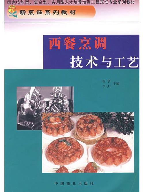 职高西餐烹饪专业好吗,中职西餐烹饪专业?-第4张图片-职教招生网 职高西餐烹饪专业好吗,中职西餐烹饪专业?-第4张图片-职教招生网