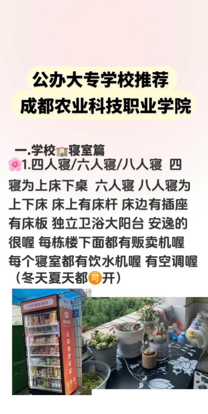 成都电子科技职业学院学费,成都电子科技大学职业技术学院-第2张图片-职教招生网 成都电子科技职业学院学费,成都电子科技大学职业技术学院-第2张图片-职教招生网