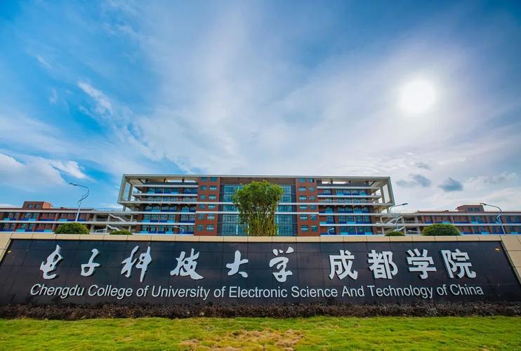 成都电子科技职业学院学费,成都电子科技大学职业技术学院-第4张图片-职教招生网 成都电子科技职业学院学费,成都电子科技大学职业技术学院-第4张图片-职教招生网