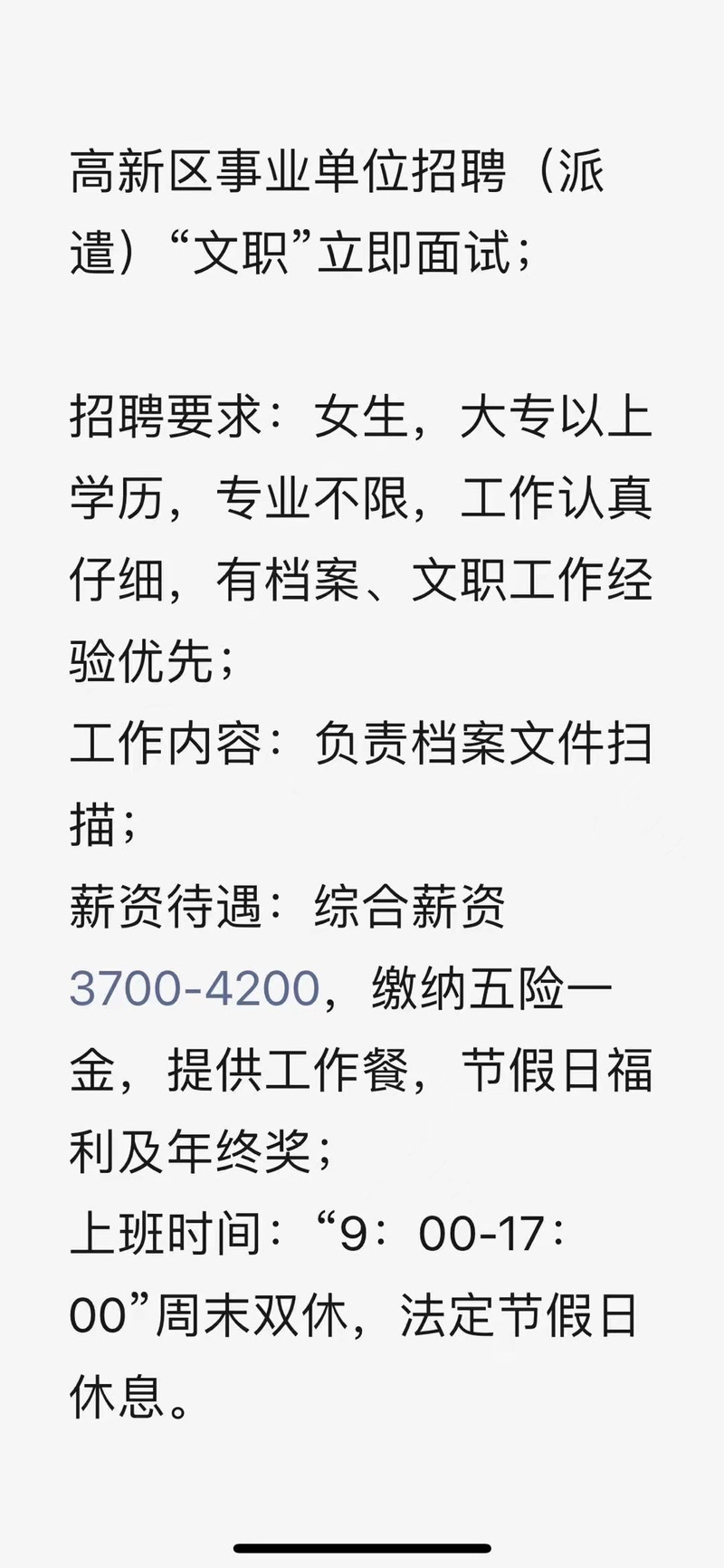 天府新区医药产业园,天府新区医药产业园招聘信息?-第5张图片-职教招生网 天府新区医药产业园,天府新区医药产业园招聘信息?-第5张图片-职教招生网