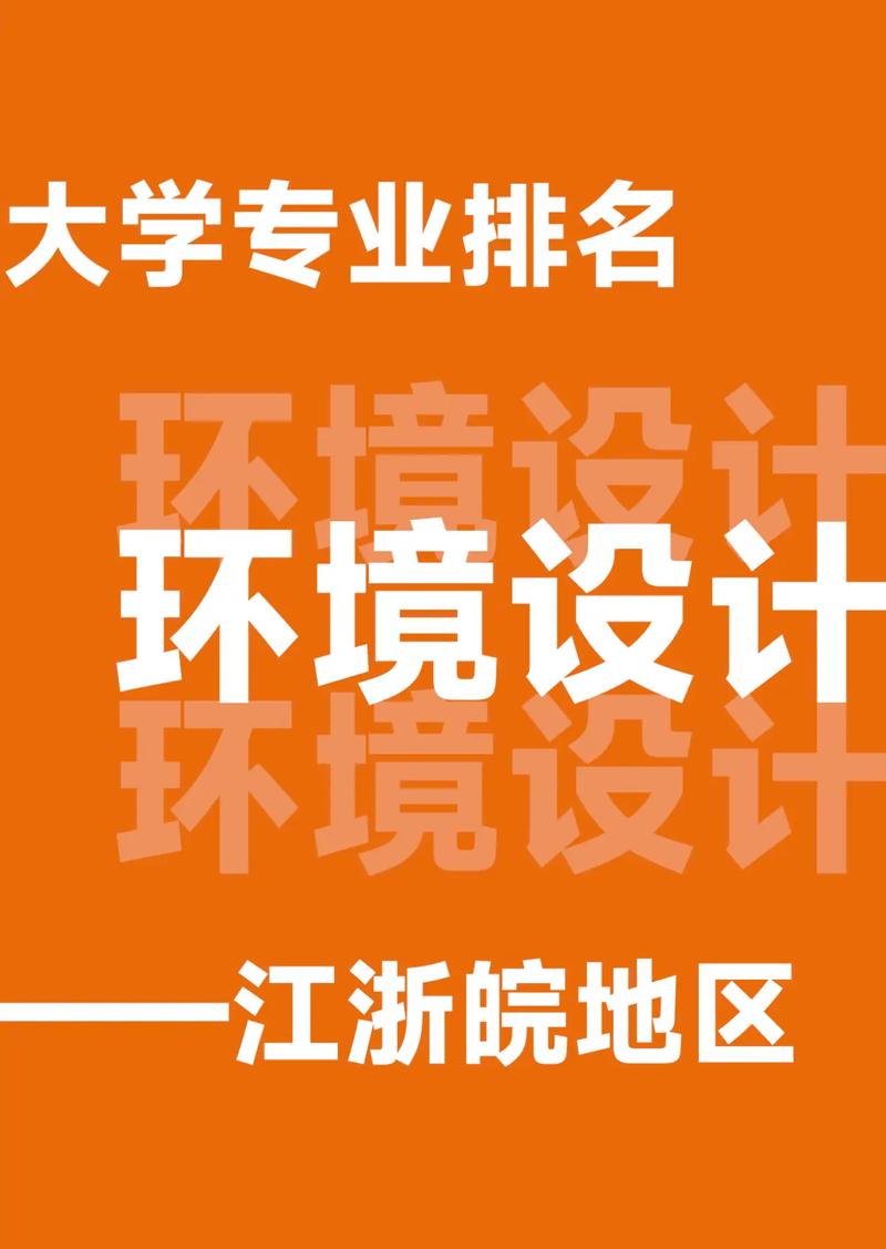 环境艺术设计和广告艺术设计哪个好?广告设计和环境设计哪个好就业?-第3张图片-职教招生网 环境艺术设计和广告艺术设计哪个好?广告设计和环境设计哪个好就业?-第3张图片-职教招生网