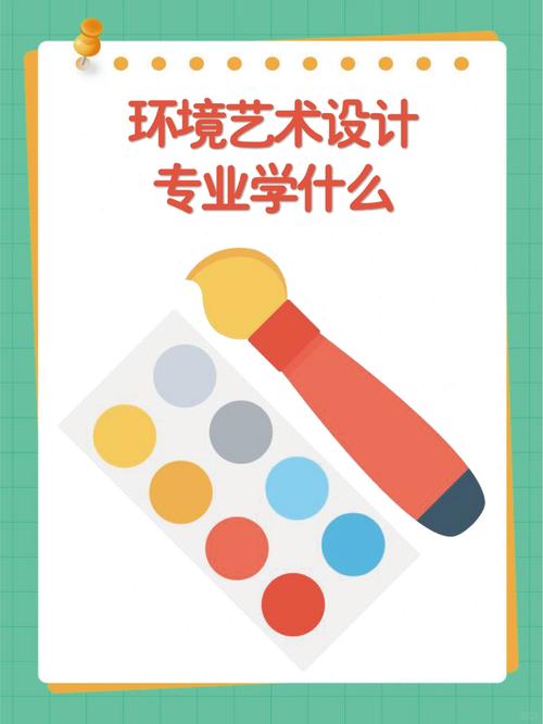 环境艺术设计和广告艺术设计哪个好?广告设计和环境设计哪个好就业?-第4张图片-职教招生网 环境艺术设计和广告艺术设计哪个好?广告设计和环境设计哪个好就业?-第4张图片-职教招生网