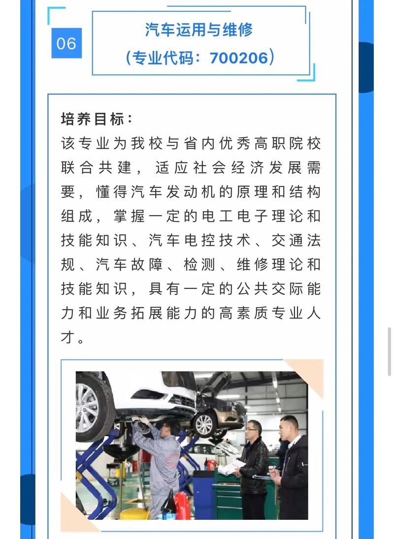 汽车维修要学什么专业,汽车维修专业有哪些课程?-第5张图片-职教招生网 汽车维修要学什么专业,汽车维修专业有哪些课程?-第5张图片-职教招生网
