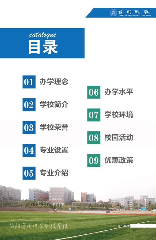 平昌通用职业技术学校是公办还是民办,平昌通用职业技术学校在哪里?-第4张图片-职教招生网 平昌通用职业技术学校是公办还是民办,平昌通用职业技术学校在哪里?-第4张图片-职教招生网