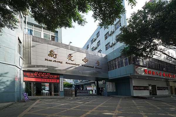 四川省南充市的职业学校？四川省南充市职业学校有那些是公办的？-第2张图片-职教招生网