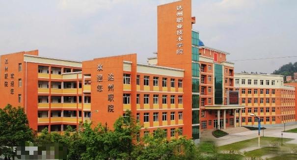 四川省南充市的职业学校？四川省南充市职业学校有那些是公办的？-第6张图片-职教招生网