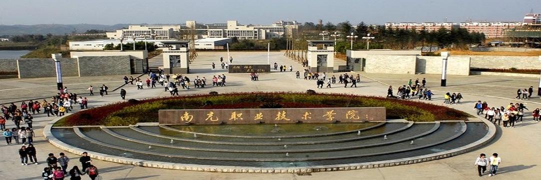 四川省南充市的职业学校？四川省南充市职业学校有那些是公办的？-第7张图片-职教招生网