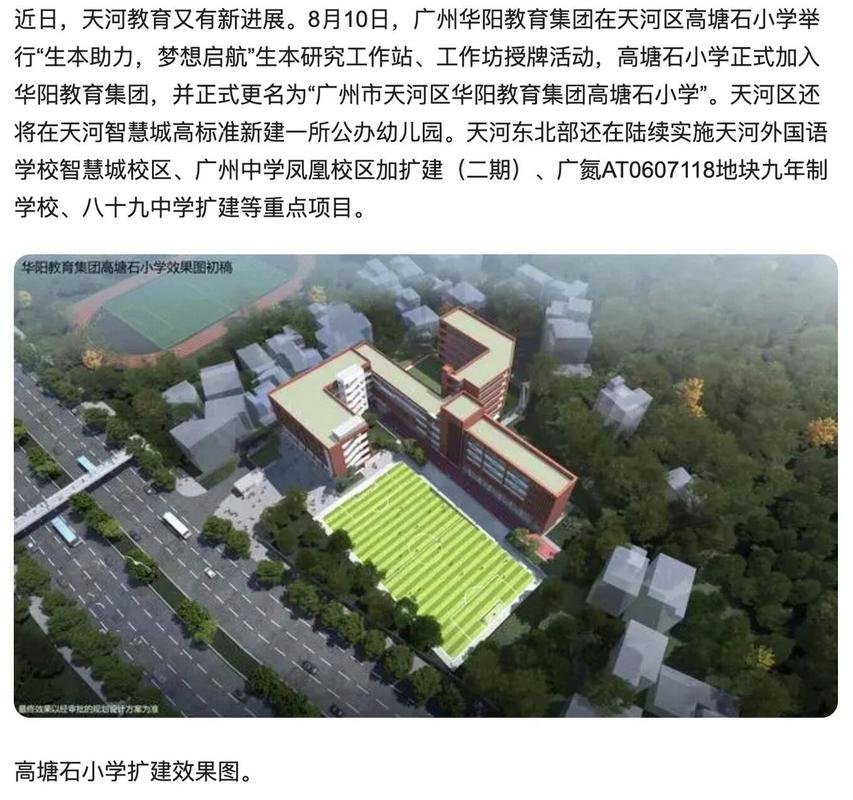 天府新区华阳第一中学,天府新区华阳中学附属小学地址-第6张图片-职教招生网 天府新区华阳第一中学,天府新区华阳中学附属小学地址-第6张图片-职教招生网
