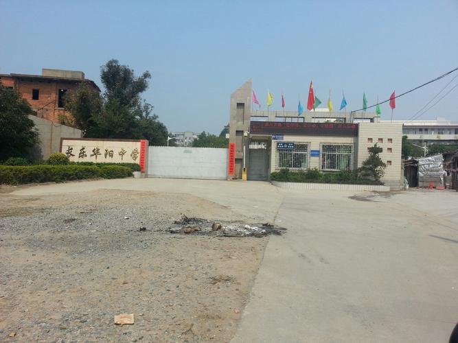 天府新区华阳第一中学,天府新区华阳中学附属小学地址-第7张图片-职教招生网 天府新区华阳第一中学,天府新区华阳中学附属小学地址-第7张图片-职教招生网
