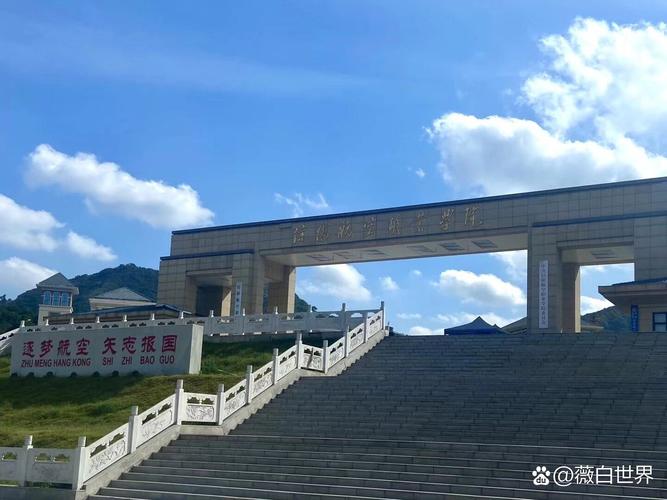 信阳职业航空职业学院,信阳职业航空职业学院是大专吗?-第4张图片-职教招生网 信阳职业航空职业学院,信阳职业航空职业学院是大专吗?-第4张图片-职教招生网