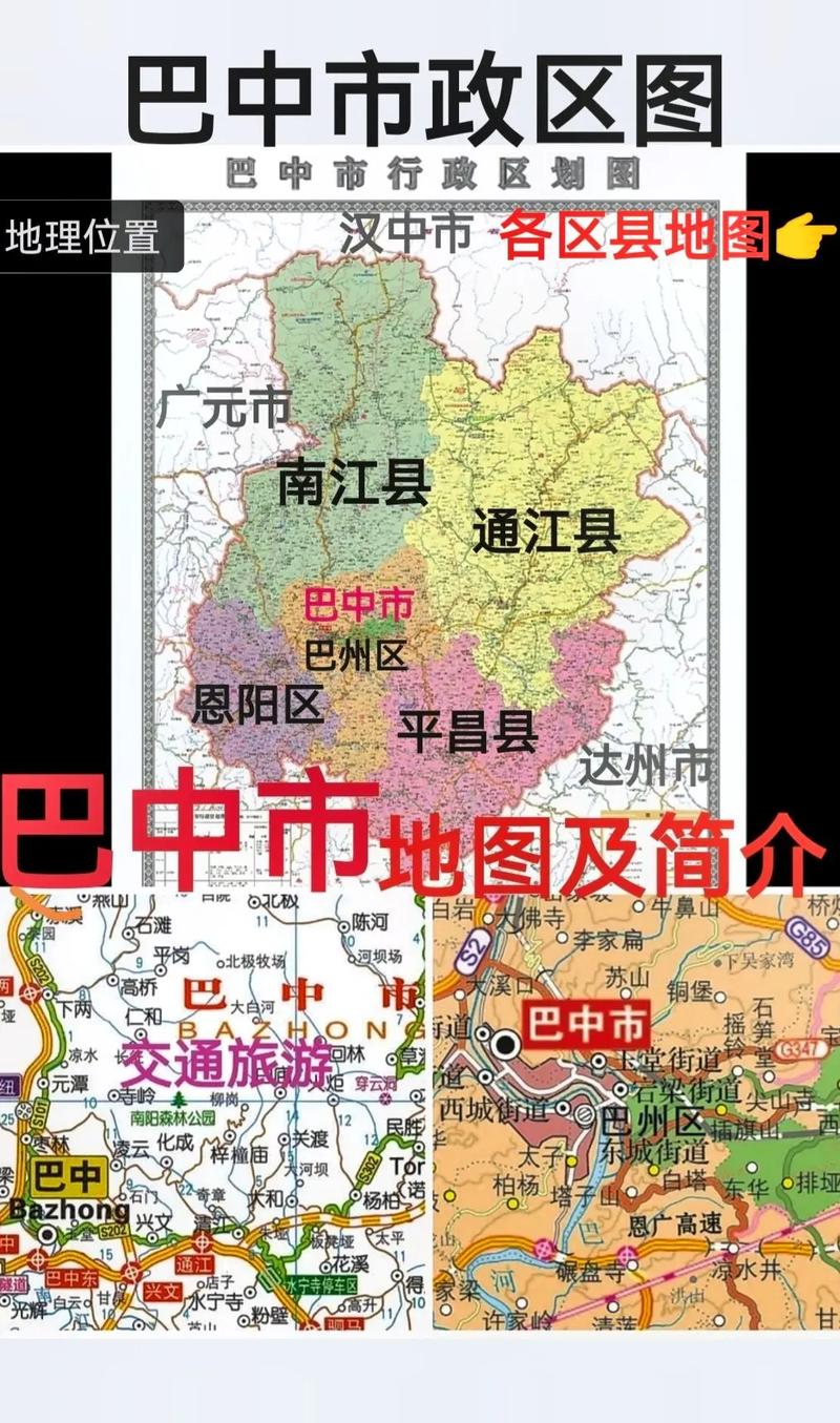 巴中市恩阳区,巴中市恩阳区职业中学-第3张图片-职教招生网 巴中市恩阳区,巴中市恩阳区职业中学-第3张图片-职教招生网