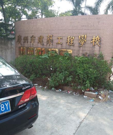 建筑工程专业中专,建筑工程专业中专毕业没有毕业证吗-第5张图片-职教招生网 建筑工程专业中专,建筑工程专业中专毕业没有毕业证吗-第5张图片-职教招生网