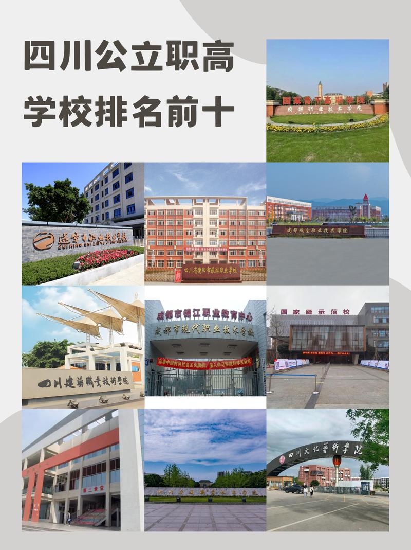 彭州职业学校有几个?彭州市职业技术学校?-第6张图片-职教招生网 彭州职业学校有几个?彭州市职业技术学校?-第6张图片-职教招生网