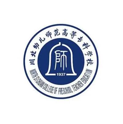 川幼师范高等专科学校?川幼师范高等专科学校怎么样?-第3张图片-职教招生网 川幼师范高等专科学校?川幼师范高等专科学校怎么样?-第3张图片-职教招生网