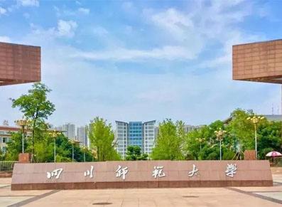 川幼师范高等专科学校?川幼师范高等专科学校怎么样?-第7张图片-职教招生网 川幼师范高等专科学校?川幼师范高等专科学校怎么样?-第7张图片-职教招生网