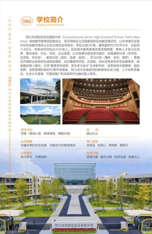 成都新高技工学校简介,成都新高技工学校简介图片-第5张图片-职教招生网 成都新高技工学校简介,成都新高技工学校简介图片-第5张图片-职教招生网