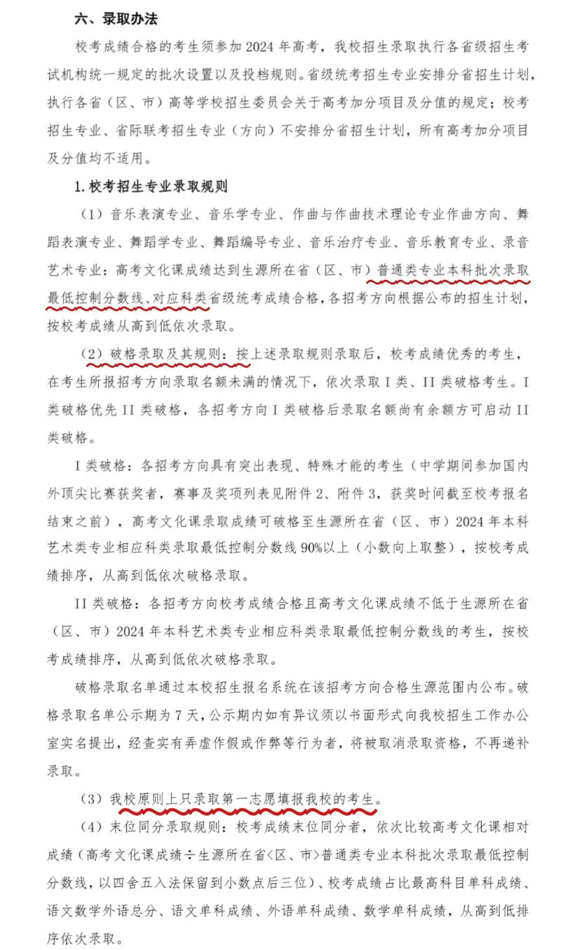 大学音乐学院学费多少?大学音乐系学费多少?-第2张图片-职教招生网 大学音乐学院学费多少?大学音乐系学费多少?-第2张图片-职教招生网
