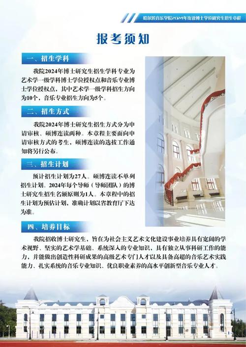 大学音乐学院学费多少?大学音乐系学费多少?-第7张图片-职教招生网 大学音乐学院学费多少?大学音乐系学费多少?-第7张图片-职教招生网