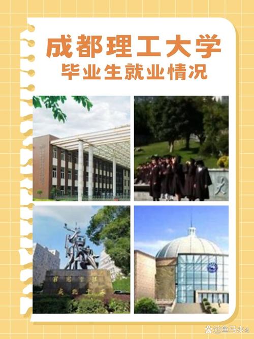 成都理工技师职业学院，成都理工技师学院百度百科-第3张图片-职教招生网