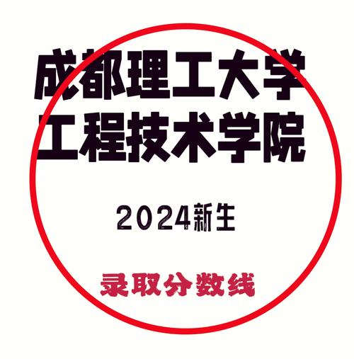 成都理工技师职业学院，成都理工技师学院百度百科-第4张图片-职教招生网