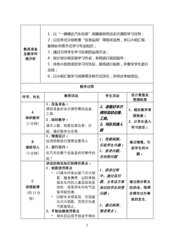 汽车维修的课程，汽车维修的课程内容？-第2张图片-职教招生网