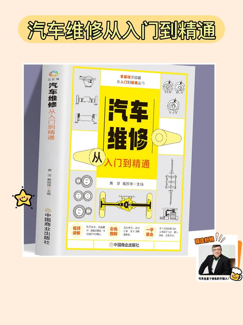 汽车维修的课程，汽车维修的课程内容？-第3张图片-职教招生网
