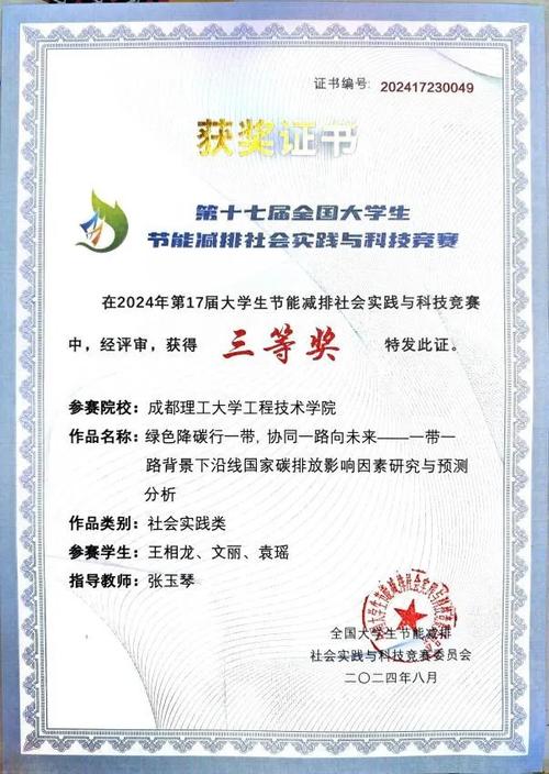 成都理工大学工程技术学院电计系,成都理工大学工程技术学院电计系所有老师?-第1张图片-职教招生网 成都理工大学工程技术学院电计系,成都理工大学工程技术学院电计系所有老师?-第1张图片-职教招生网