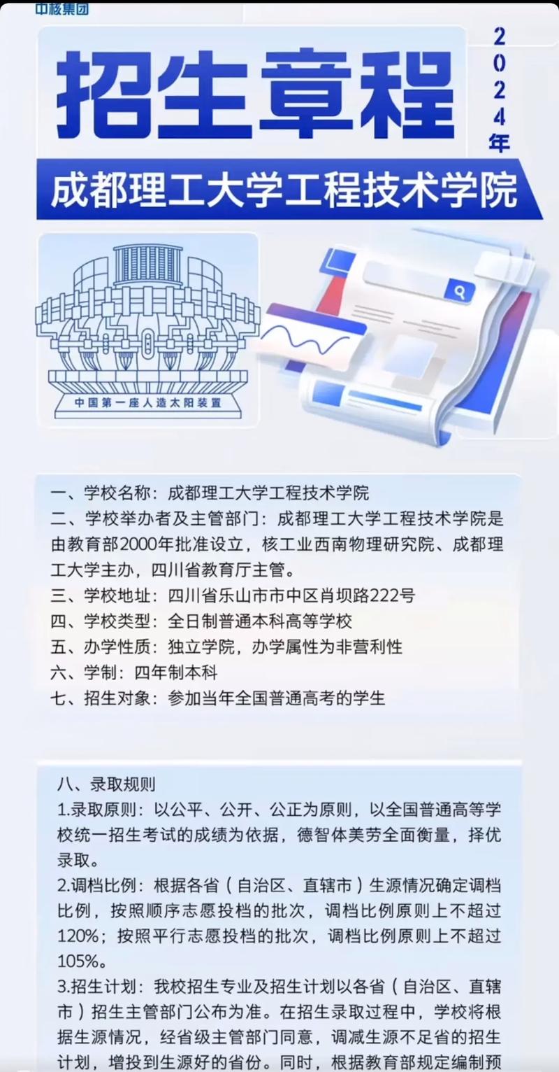 成都理工大学工程技术学院电计系,成都理工大学工程技术学院电计系所有老师?-第2张图片-职教招生网 成都理工大学工程技术学院电计系,成都理工大学工程技术学院电计系所有老师?-第2张图片-职教招生网