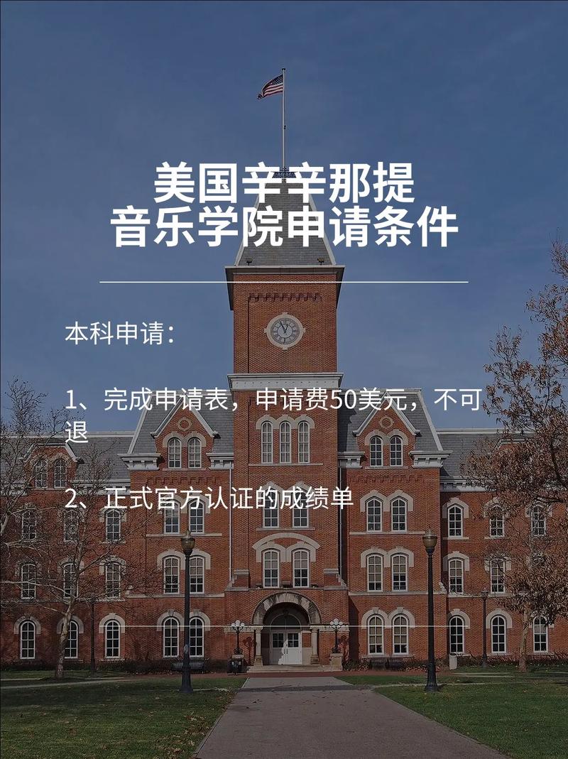 辛辛那提大学音乐学院,辛辛那提大学音乐学院学费-第5张图片-职教招生网 辛辛那提大学音乐学院,辛辛那提大学音乐学院学费-第5张图片-职教招生网