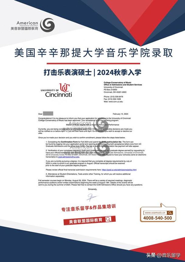 辛辛那提大学音乐学院,辛辛那提大学音乐学院学费-第7张图片-职教招生网 辛辛那提大学音乐学院,辛辛那提大学音乐学院学费-第7张图片-职教招生网