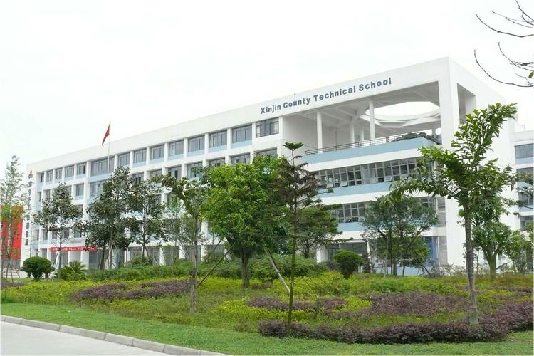 四川新津职业学校?新津职业中学?-第4张图片-职教招生网 四川新津职业学校?新津职业中学?-第4张图片-职教招生网