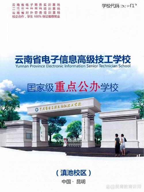 云南省高级技工学校,云南省高级技工学校达标条件?-第2张图片-职教招生网 云南省高级技工学校,云南省高级技工学校达标条件?-第2张图片-职教招生网