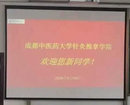 成都中医药大学针灸专家,成都中医药大学针灸专家介绍?-第2张图片-职教招生网 成都中医药大学针灸专家,成都中医药大学针灸专家介绍?-第2张图片-职教招生网